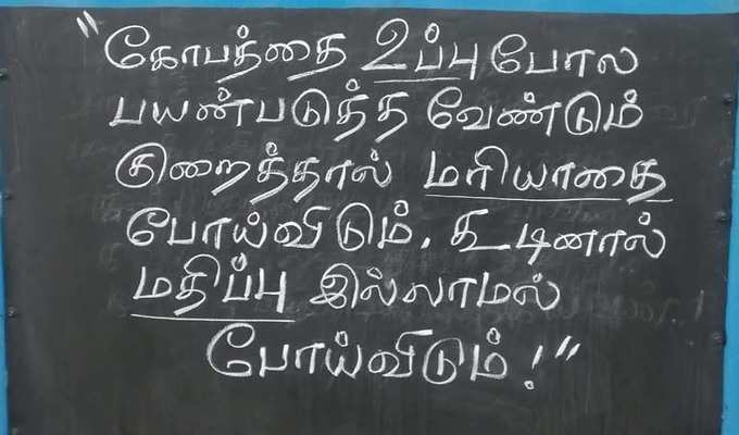 மதிப்பு - மரியாதை