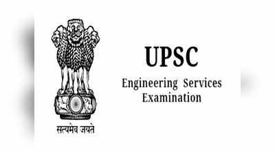 UPSC ESE Notification: ఇంజినీరింగ్ సర్వీసెస్ ఎగ్జామినేషన్-2020 