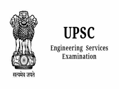 UPSC ESE Notification: ఇంజినీరింగ్ సర్వీసెస్ ఎగ్జామినేషన్-2020