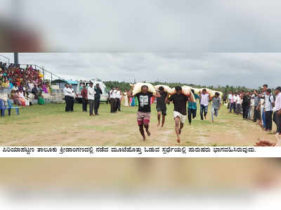 ಗ್ರಾಮೀಣ ಕ್ರೀಡಾ ಪ್ರತಿಭೆ ಮೆರೆದ ರೈತರು