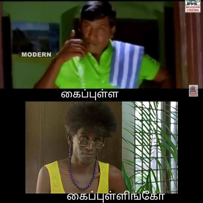 கைப்புள்ளிங்கோ...!