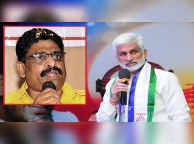 ‘జైలుకెళ్లడానికి అధికారులు సిద్ధంగా లేరు విజయసాయి గారూ!’