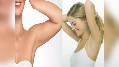 घर पर ही ऐसे हटाएं अपनी Elbow और  Underarms का कालापन