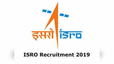 ISRO Jobs: ಸೈಂಟಿಸ್ಟ್, ಎಂಜಿನಿಯರ್ ಹುದ್ದೆಗಳಿಗೆ ಅ.14 ರೊಳಗೆ ಅರ್ಜಿ ಸಲ್ಲಿಸಿ