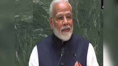 संयुक्त राष्ट्र में प्रधानमंत्री मोदी के भाषण की 10 बड़ी बातें