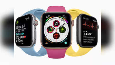 आज से भारत में सेल के लिए उपलब्ध Apple Watch Series 5, जानें कीमत