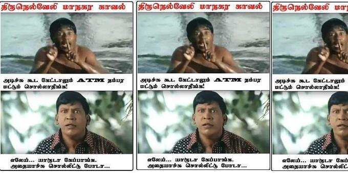 vadivelu memes nellai police.