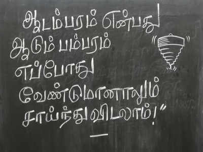 வாழ்க்கையில் வெற்றி பெறுவதற்கான ரகசியம் இது தான்...!