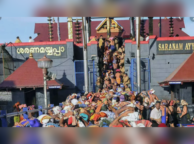 ശബരിമല യുവതീപ്രവേശനം; സുപ്രീം കോടതി വിധിക്ക് ഇന്ന് ഒരു വയസ്സ്