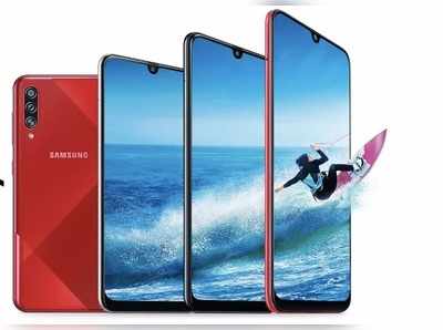 Samsung గెలాక్సీ ఏ70ఎస్ వచ్చేసింది.. మరి ధర ఎంత? ఆఫర్లేంటి?