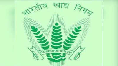 FCI Recruitment 2019: FCI में निकली हैं वेकंसी, जानें सबकुछ डीटेल में