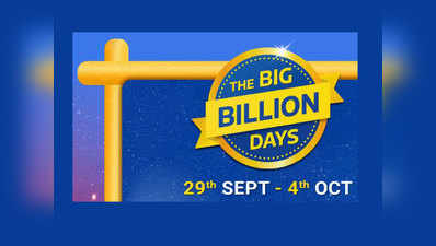 Big Billion Day Sale: ₹3 हजार से कम में खरीदें ये स्मार्टफोन