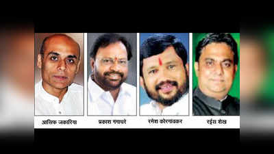महाराष्ट्र: कई नगरसेवकों की खुल सकती है किस्मत, लड़ सकते हैं विधानसभा चुनाव