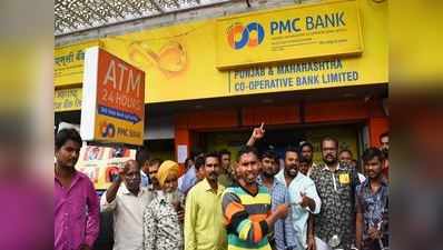 पीएमसी बैंक को लेकर सिख समाज में नाराजगी