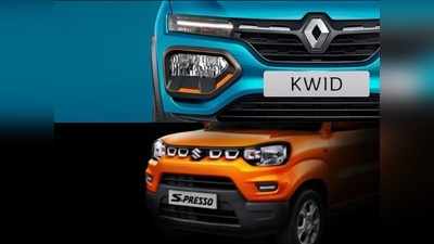 Renault Kwid facelift vs Maruti Suzuki S-Presso: ഒരൊറ്റ ദിവസത്തിൻ്റെ വ്യത്യാസത്തിൽ രണ്ടു കാർ ലോഞ്ചുകളും തയ്യാർ