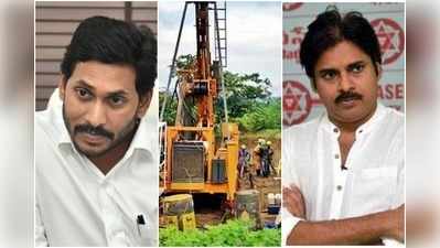 YS Jagan సర్కారుకు తెలీకుండా ఆళ్లగడ్డలో యురేనియం డ్రిల్లింగ్.. పవన్ ప్రశ్నల వర్షం