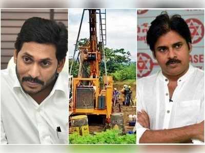 YS Jagan సర్కారుకు తెలీకుండా ఆళ్లగడ్డలో యురేనియం డ్రిల్లింగ్.. పవన్ ప్రశ్నల వర్షం