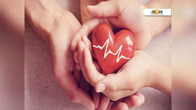 World Heart Day: হার্ট অ্যাটাক হতে পারে বোঝার উপায় রয়েছে, সতর্ক হতে কী করবেন?
