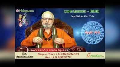 Mulugu Weekly Leo Horoscope: సింహ రాశి వార ఫలాలు (సెప్టెంబరు 29 నుంచి అక్టోబరు 5) 