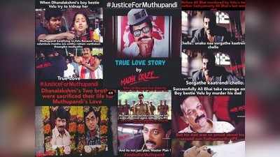 #justiceformuthupandi : நேசமணியை அடுத்து பிரகாஷ் ராஜுக்கு வந்த ஹாஷ்டேக்..! மிஸ் பண்ணிடாதீங்க..