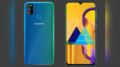 मिड रेंज में हाई रेंज बैटरी के दम पर नई पीढ़ी पर Samsung Galaxy M30s की नजर