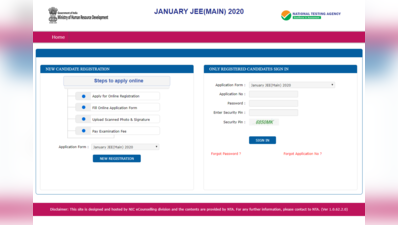 NTA JEE Main 2020: आज आवेदन का अंतिम दिन, जानें क्या बढ़ेगी तारीख