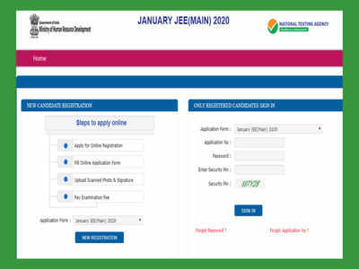 JEE MAIN 2020: ಆನ್‌ಲೈನ್ ರಿಜಿಸ್ಟ್ರೇಷನ್‌ಗೆ ಇಂದು ಕಡೆ ದಿನ