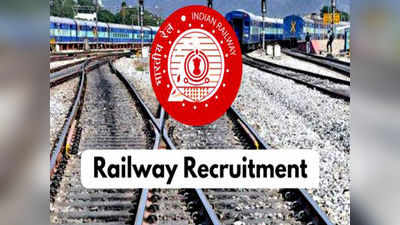 RRB NTPC Jobs: ಸ್ಟೇಜ್-1 ಪರೀಕ್ಷೆ ದಿನಾಂಕ, ಪ್ರವೇಶ ಪತ್ರ ಪ್ರಕಟ ಯಾವಾಗ ತಿಳಿಯಿರಿ..