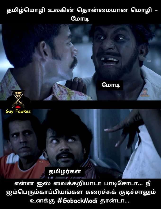 மண்டை மேல இருந்த கொண்டை