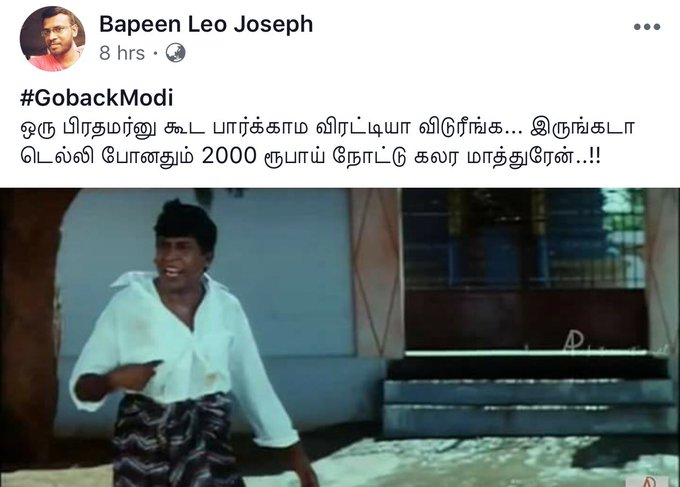 மறுபடியும் ரூபாய் நோட்டா?