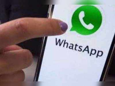 Whatsapp: ഈ ഫോണുകളിൽ ഇനി വാട്സാപ്പ് ലഭിക്കില്ല