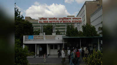 AIIMS PG Entrance Exam 2020: 11 अक्टूबर तक ही कर सकेंगे आवेदन, देखें पूरी डीटेल