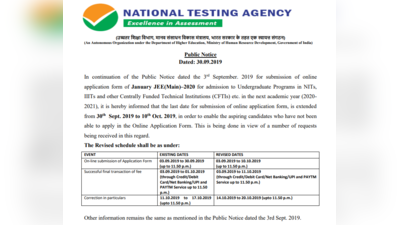 JEE Main Registration Date 2020: आवेदन की अंतिम तारीख आगे बढ़ी, पढ़ें पूरी डीटेल