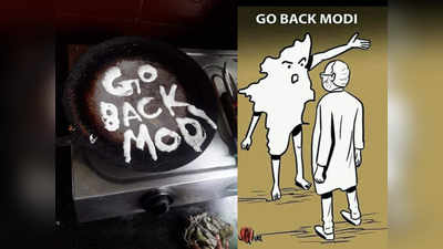 #Gobackmodi தமிழகத்தில் டிரெண்டாகும் கோபேக் மோடி மீம்ஸ்