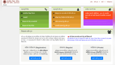 UP Board Model Paper 2020: 10वीं-12वीं के मॉडल पेपर जारी, यहां देखें