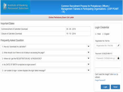 IBPS PO ಪ್ರಿಲಿಮಿನರಿ ಪರೀಕ್ಷೆಗೆ ಪ್ರವೇಶ ಪತ್ರ ಪ್ರಕಟ: ಇಲ್ಲಿ ಡೌನ್‌ಲೋಡ್ ಮಾಡಿ