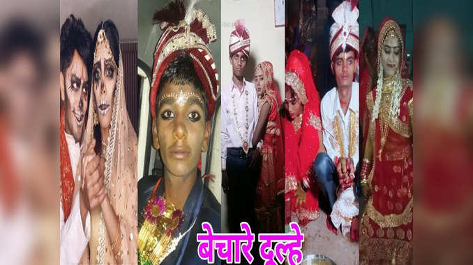 ये हैं भारतीय शादियों के टिकटॉक नहीं टिपटॉप विडियोज, देखकर कहेंगे- बेचारे दूल्हे 