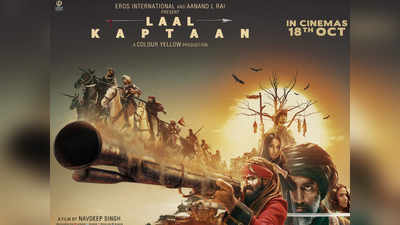 सैफ अली खान की लाल कप्‍तान का नया पोस्‍टर हुआ रिलीज
