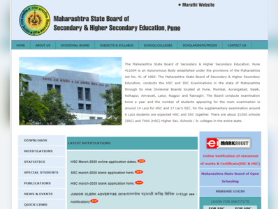 Maharashtra Board Exam 2020: 10वीं-12वीं बोर्ड एग्जाम के लिए रजिस्ट्रेशन शुरू, पढ़ें डीटेल