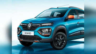 नई Renault Kwid हुई लॉन्च, कीमत 2.83 लाख से शुरू