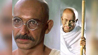 महात्मा गांधी पर बनी इन फिल्मों में से आपके दिल के सबसे करीब कौन सा किरदार?