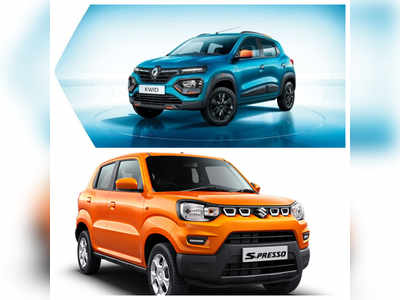 Renault Kwid Vs Spresso: മൈക്രോ എസ്‌യുവി യുദ്ധത്തിൽ വിജയം ആർക്ക്?