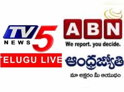 టీవీ చానళ్ల బ్యాన్‌: జగన్ సర్కార్‌కు షాక్.. ఏపీ ఫైబర్ నెట్‌కి భారీ జరిమానా