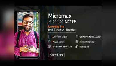 Micromax ला रही iOne Note, जानें इसमें क्या होगा खास