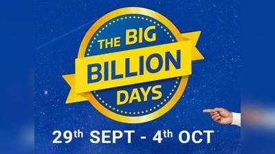 இந்த Flipkart Big Billion Days விற்பனையில் மிஸ் பண்ணக்கூடாத 5 அதிரடி ஆபர்கள்!