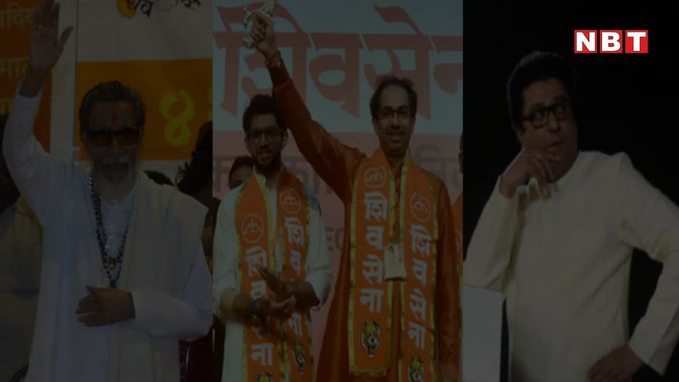 महाराष्ट्र चुनाव: ठाकरे परिवार के इस शख्स ने तोड़ी परंपरा