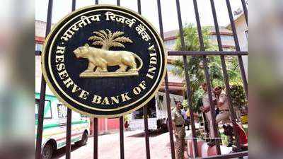 भारतीय बैंकिंग सिस्टम सुरक्षित, घबराने की जरूरत नहीं: आरबीआई