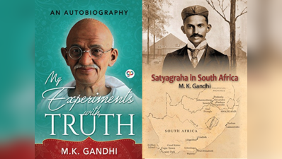 Books By Mahatma Gandhi: महात्मा गांधी ने खुद लिखी हैं ये किताबें, जरूर पढ़ें