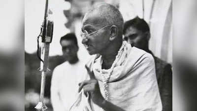 Mahatma Gandhi Slogan: गांधीजी का वह प्रसिद्ध नारा, जो आजादी के मतवालों की प्रेरणा बना