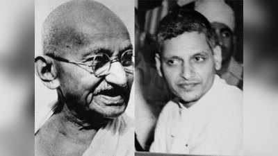 150th Gandhi Jayanti: गांधीजी को गोडसे ने क्यों मारा, जानें कौन था गोडसे